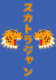 Tiger pattern