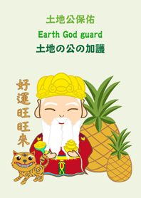 Earth God guard Good luck to prosper