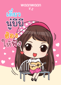 นู๋บีบี หวานหวาน V.2_E V05