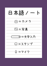 JAPANESE NOTEBOOK/DEEP PURPLE