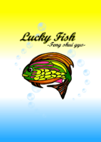 Lucky fish-風水魚-