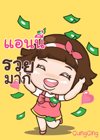 แอนนี่ อุ๊งอิ๊ง เด็กอ้วน V03
