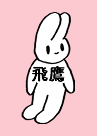 HITAKA by nekorock no.11431