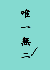 Simple is the Best 68 [yuiitsu-muni]