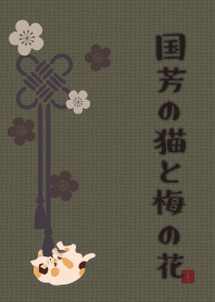 Kuniyoshi's cat & plum + ivory