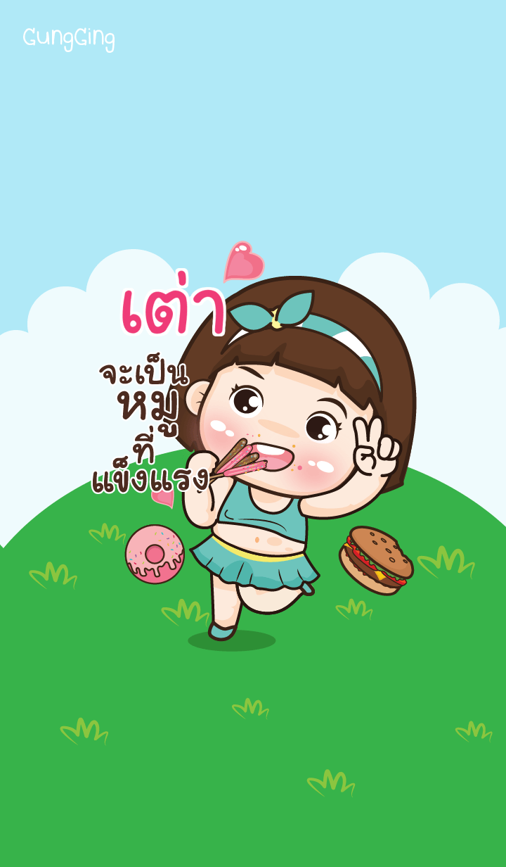 TAO aung-aing chubby V09