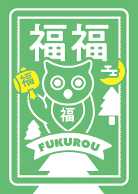 Fuku-Fuku(Lucky OWL) Green