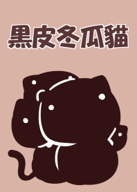 Black gourd cat Chinese edition