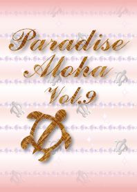PARADISE ALOHA Vol.9
