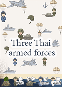 3 เหล่าทัพ