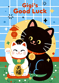 จีจี้กับแมวกวักนำโชค