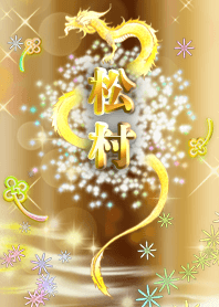 [Matsumura] FortuneStrongestDragon