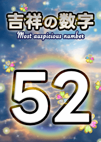 Most auspicious number_52