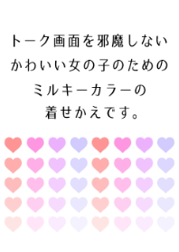 シンプルミルキーハート♡ カラフル