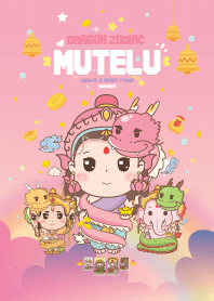 มูเตลู & ปีมะโรงมังกร - รวยมั่งคั่ง