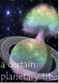 とある惑星の木