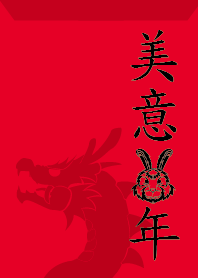 ekst Year of the Rabbit