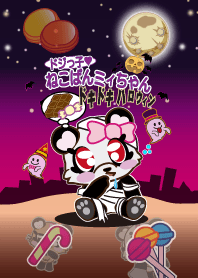 ねこぱんミィちゃんのドキドキハロウィン3