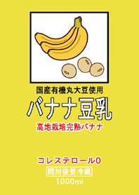 バナナ豆乳