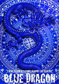 ブルー・ドラゴン 5