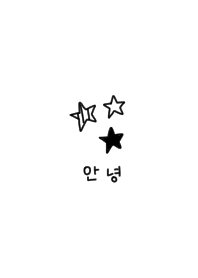 手書きの星と韓国語。