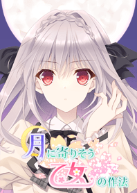 LUNA SAKURAKOUJI 2-Theme-