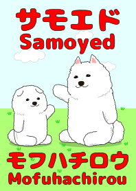 Samoyed dog "Mofuhachirou" theme.