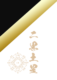 Nine Star Ki 2025 Soil