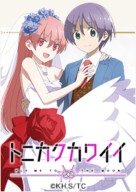 tonikakukawaii Vol.1