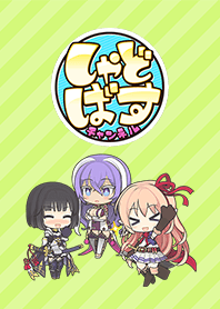 Shadowverse しゃどばすチャンネル着せかえ