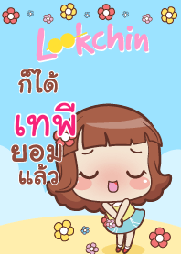 TAPEE lookchin emotions V04