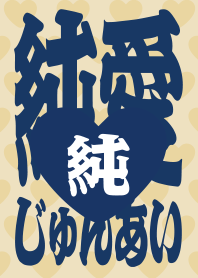 STRBROS - PURE LOVE 1.0 BEIGE05