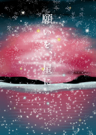 Wish, to the stars