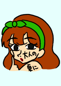 大人の夏に...