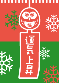 LUCKY OWL /SNOW BELL / RED x GREEN