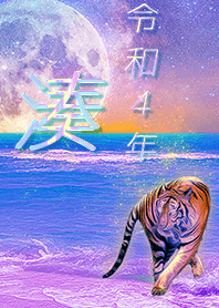 [Minato] FortuneMoonTiger2022