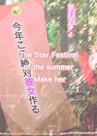 The Star Festival of the summer Make her