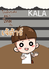 เจ้ต้าร์ กะลา_E V04
