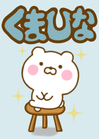 kumahina