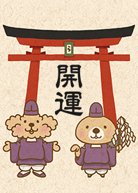 突撃！ラッコさん＆ぷう太郎 開運編