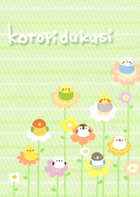 ことりづくし【お花ナチュラル】