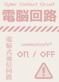 Cyber Contact Circuit [RED BEIGE] c17