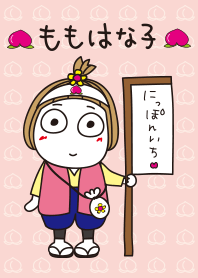 momohanako