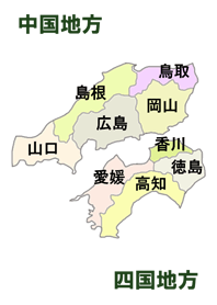 覚えよう！中国・四国地方の地図