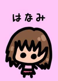 『はなみ』のための着せ替え by BuuBuu