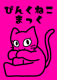 nekopmac's lovely pink cat