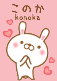 konoka Theme