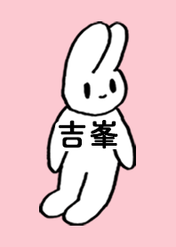 YOSHIMINE by nekorock no.11290