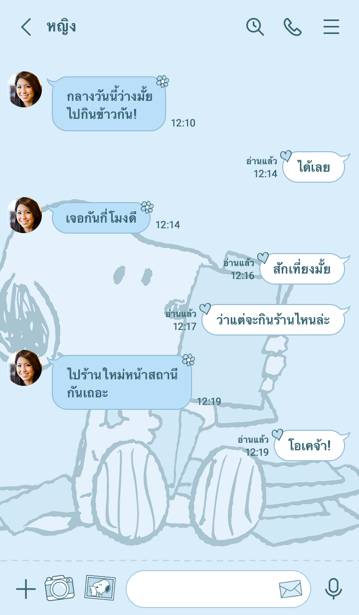 Snoopy The Incoming Letter รูปที่ 1