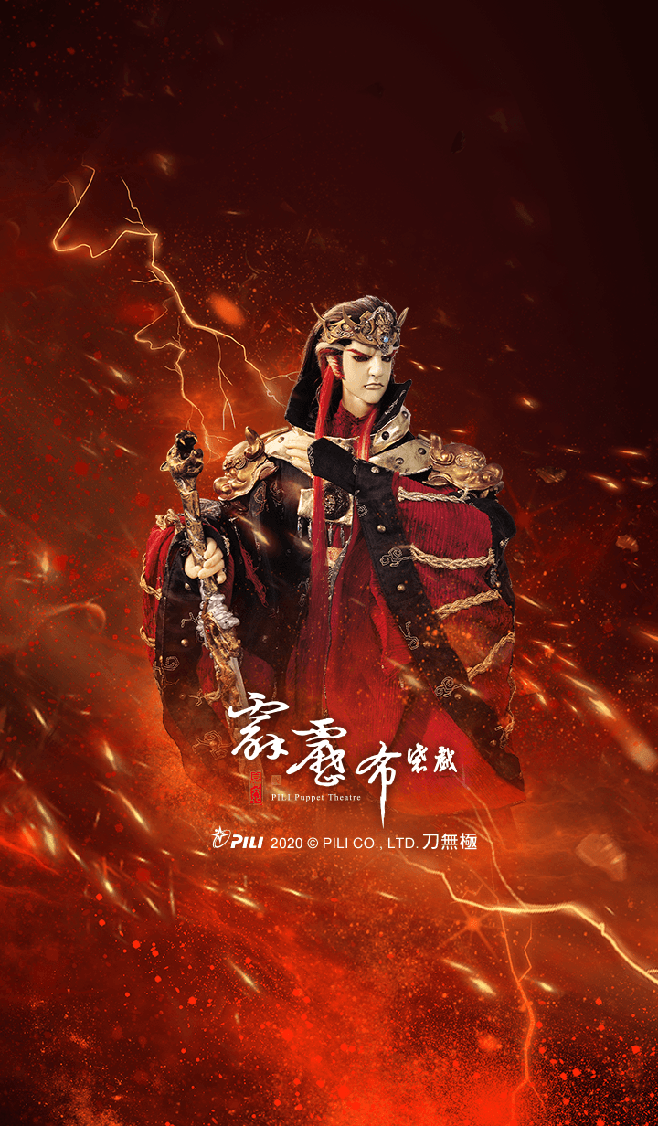 PILI Heroes: Tao Wu Chi